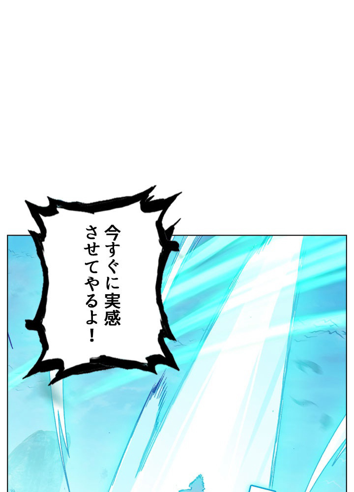 元尊〜龍の飛翔〜 第200話 - 2
