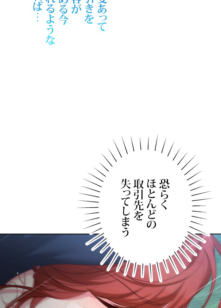 無料漫画（漫画）- Koma: 悪役として生きていきます 45話 44
