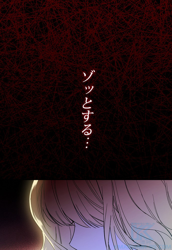 夫を味方にする方法 第3話 - 1