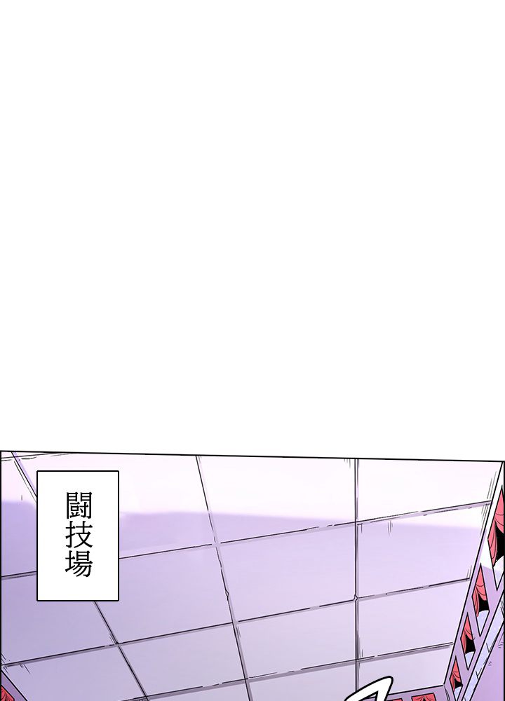 武道独尊 第168話 - 2