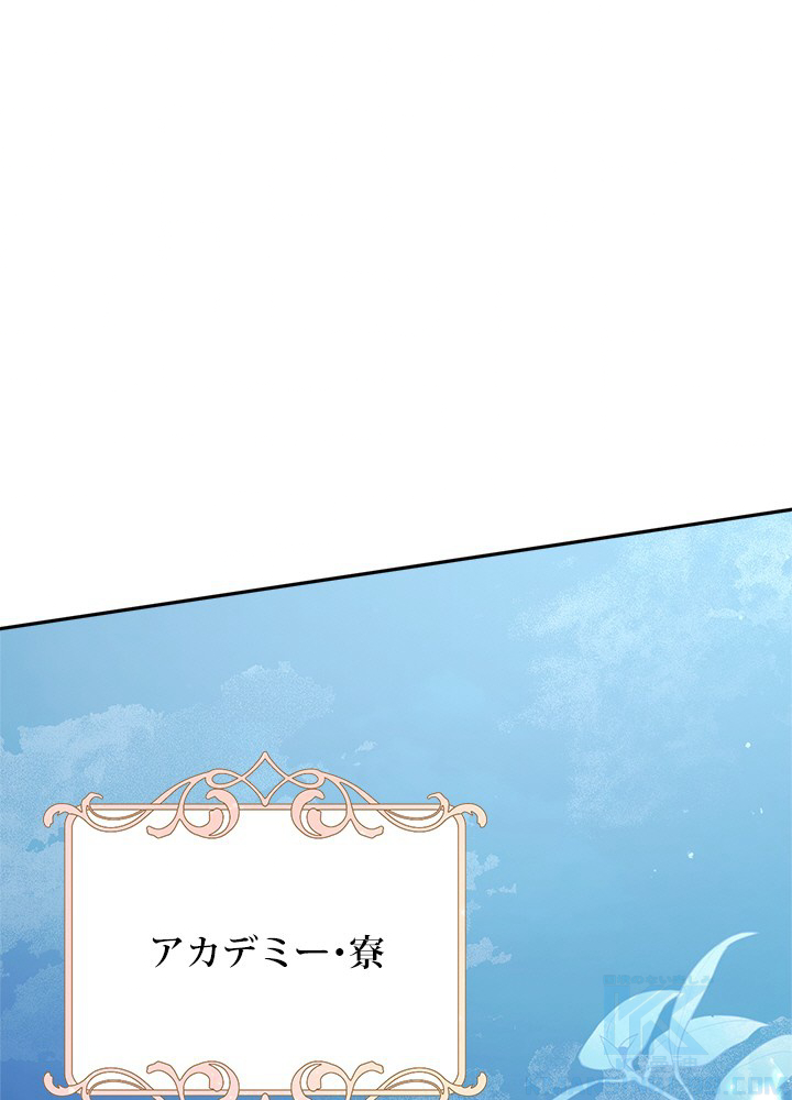 悪女の駄菓子屋へようこそ 第27話 - 1