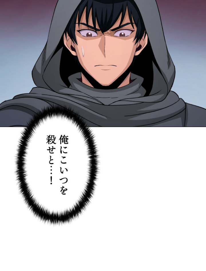 能力喰いハンター 3話 - 111