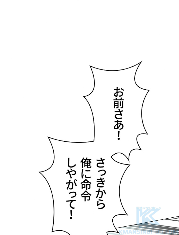 能力喰いハンター 5話 - 76