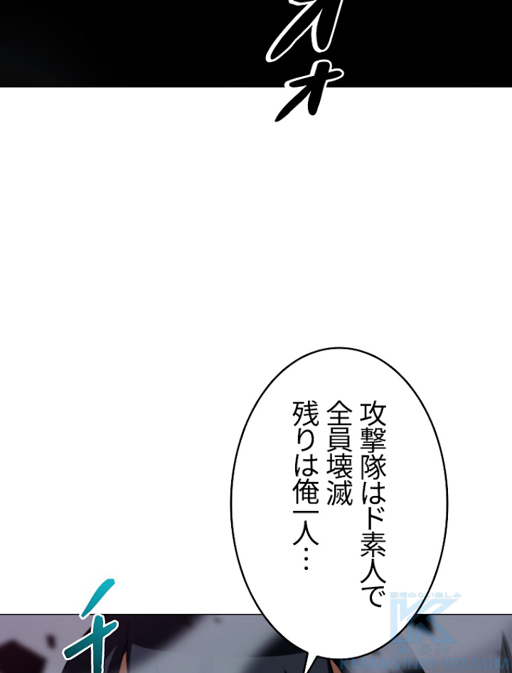 能力喰いハンター 3話 - 25
