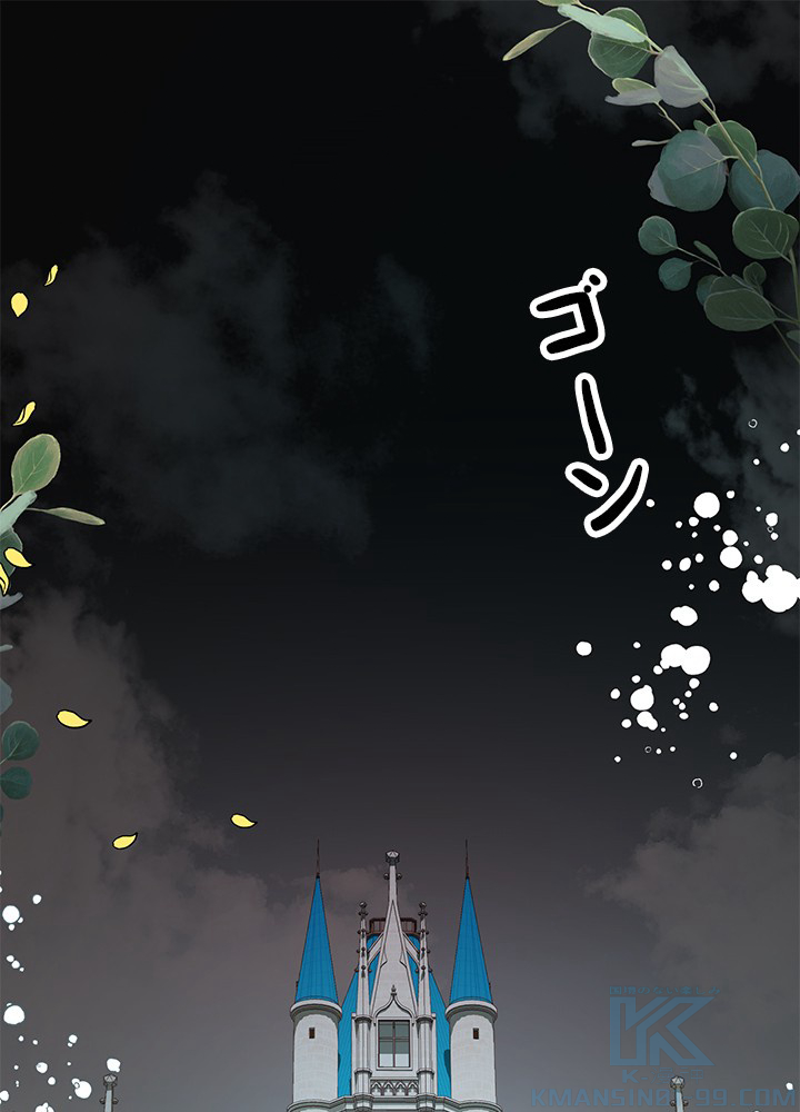 余命わずかだから黒幕一家の嫁になったんだけど 第1話 - 1