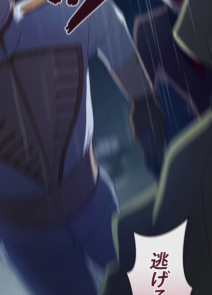 皇女、反逆者に刻印する 第47話 - 3