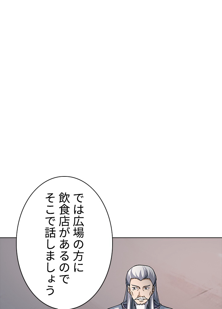 武道独尊 第183話 - 2