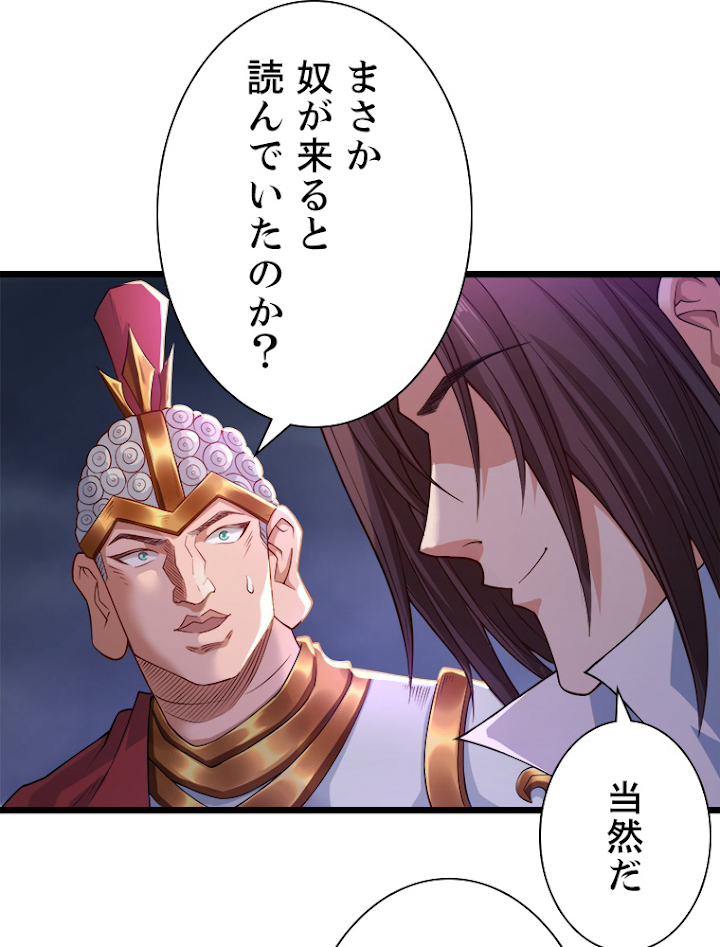 十万年の無限ループから脱出した 第124話 - 2