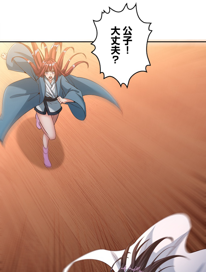 十万年の無限ループから脱出した 第105話 - 3