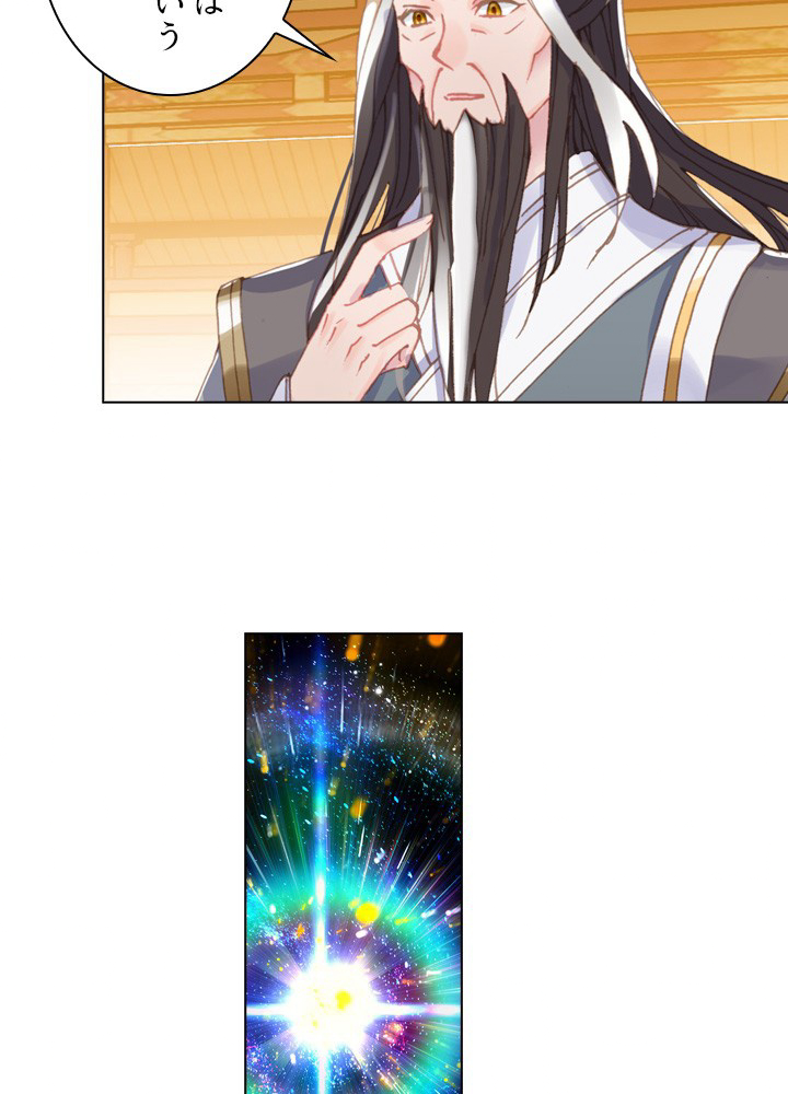 元尊〜龍の飛翔〜 第264話 - 3