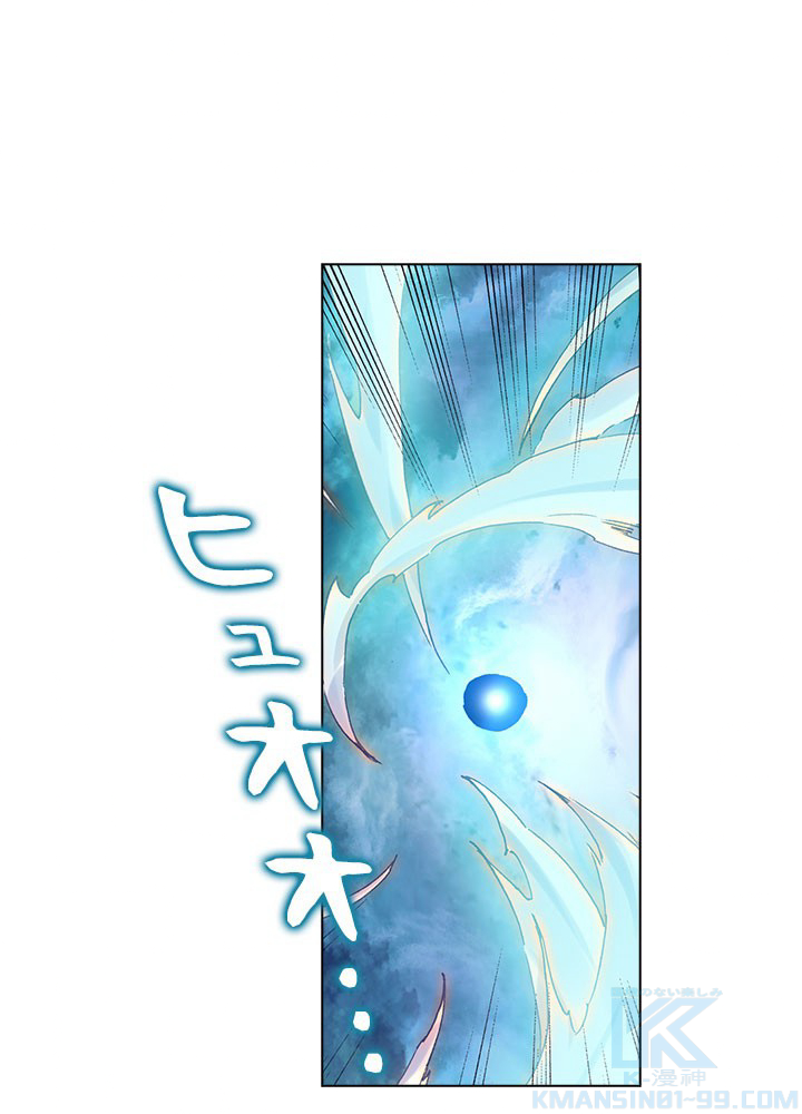 元尊〜龍の飛翔〜 第256話 - 1