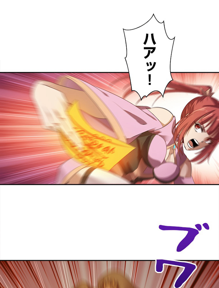 十万年の無限ループから脱出した 第46話 - 2