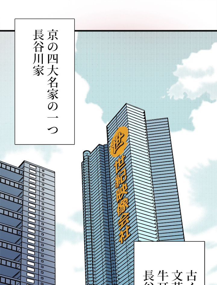 寿命売買クラブを作りました 第16話 - 2