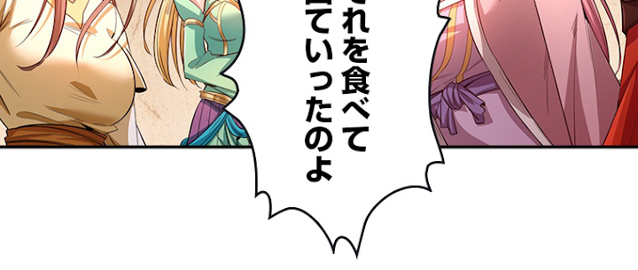十万年の無限ループから脱出した 第94話 - 3