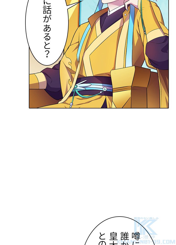 武道独尊 107話 - 16