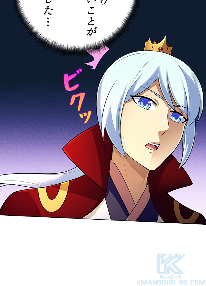 武道独尊 91話 - 70