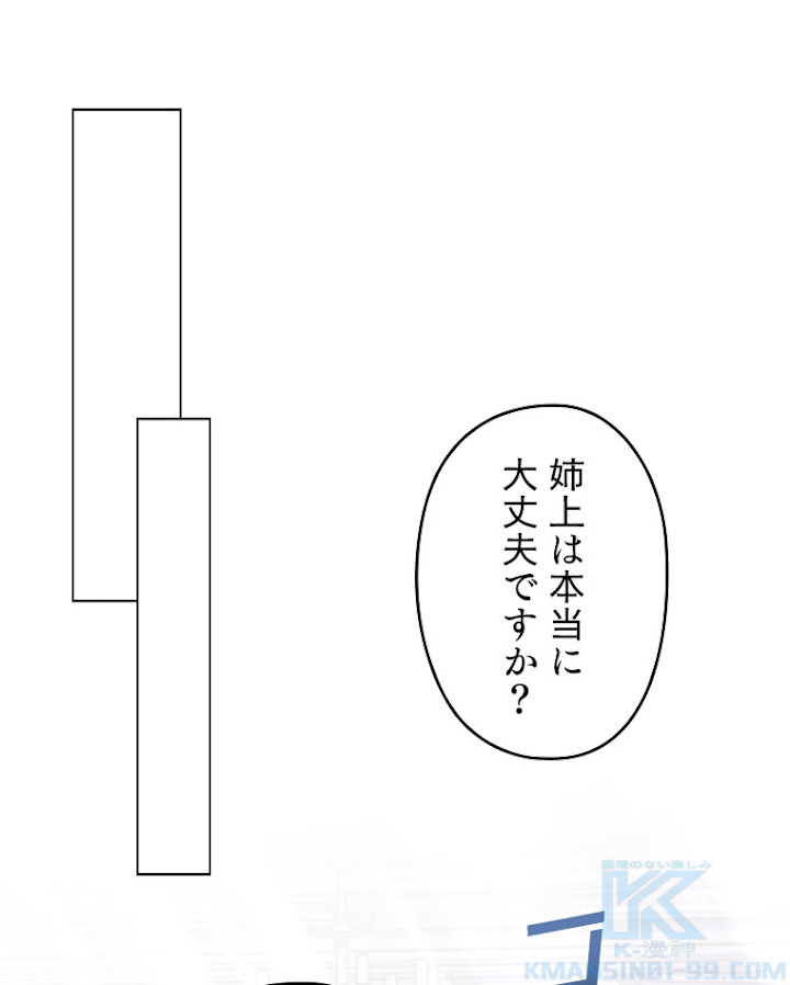 緑陰の冠 第66話 - 1