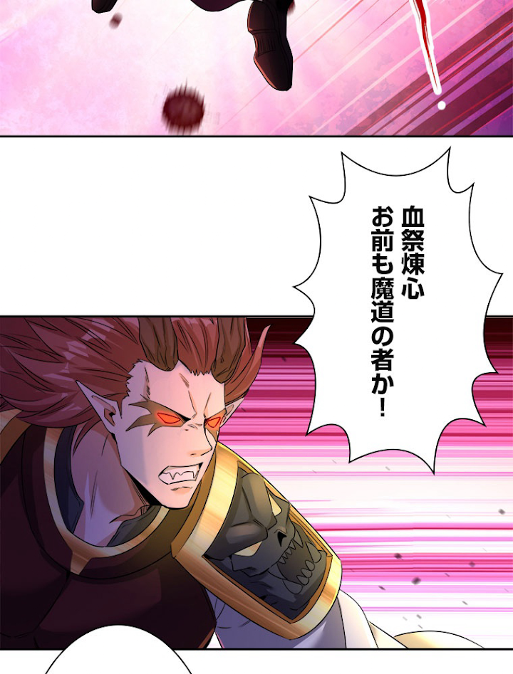 十万年の無限ループから脱出した 第64話 - 3