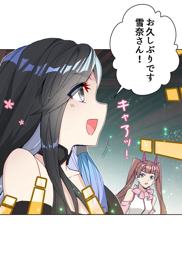 元尊〜龍の飛翔〜 第281話 - 3