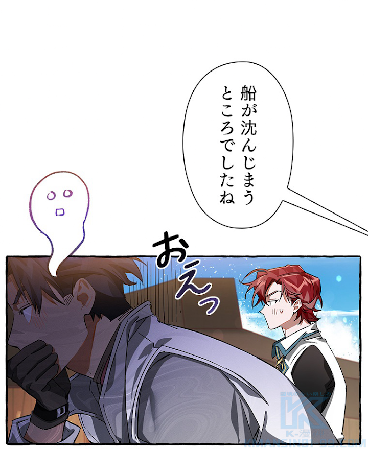 伯爵家の暴れん坊になった 69話 - 7