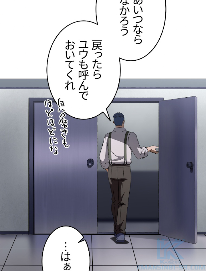 能力喰いハンター 3話 - 19