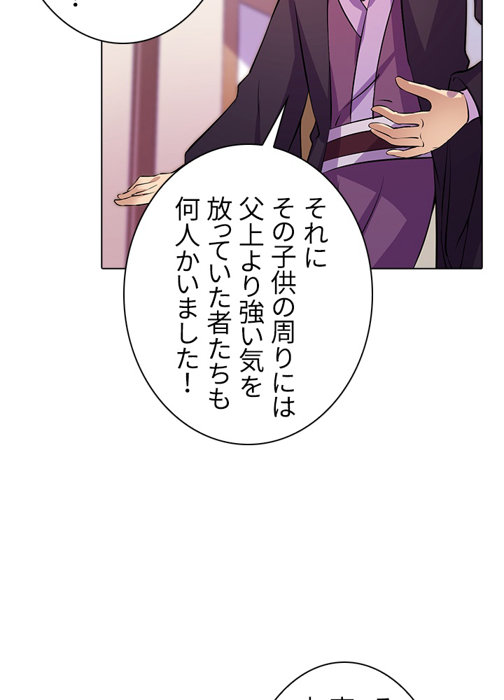 武道独尊 107話 - 6