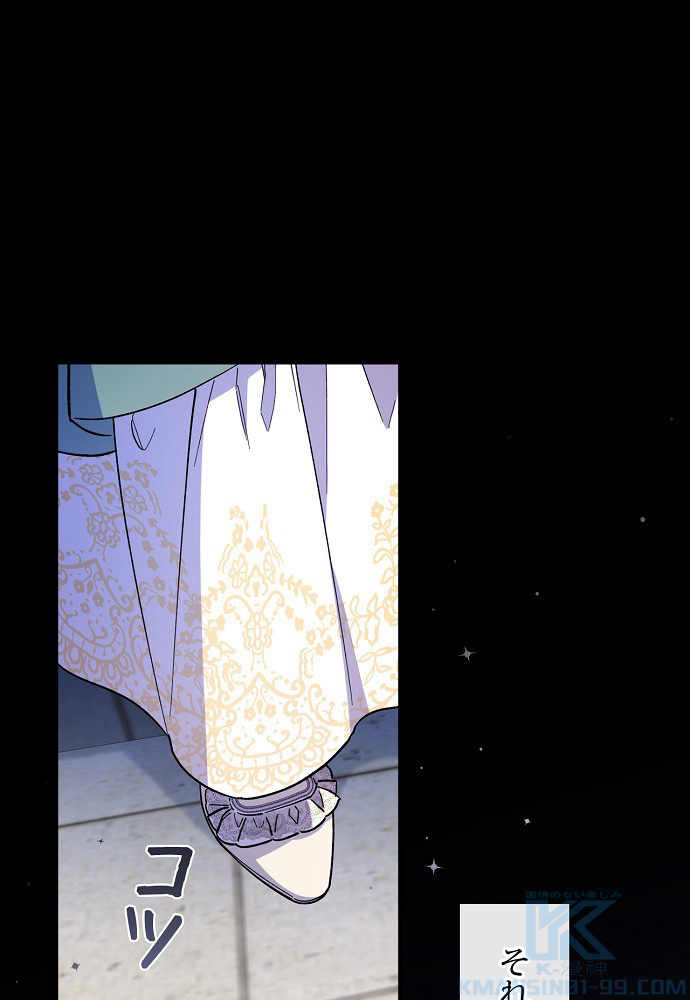 夫を味方にする方法 第11話 - 1