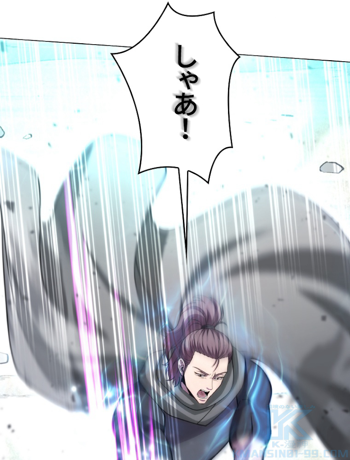 能力喰いハンター 5話 - 58