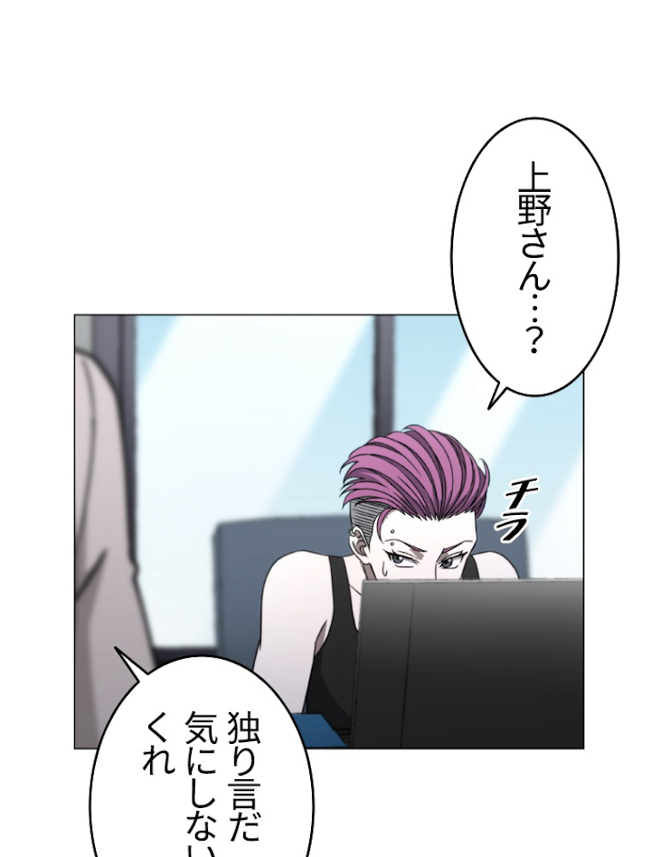 能力喰いハンター 3話 - 15
