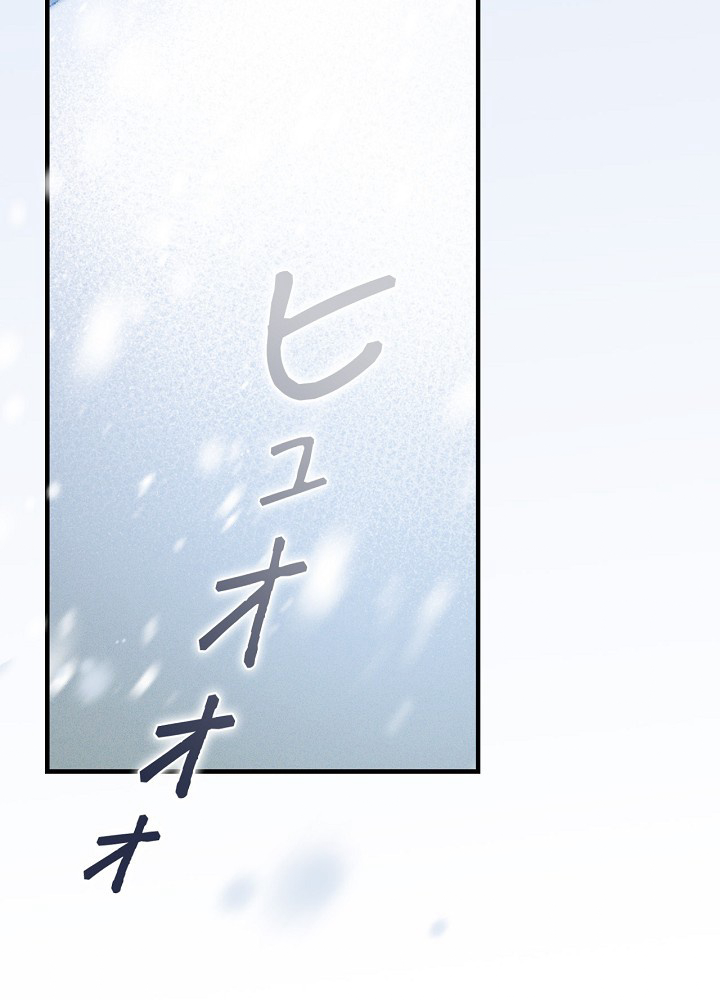 夫を味方にする方法 第45話 - 3