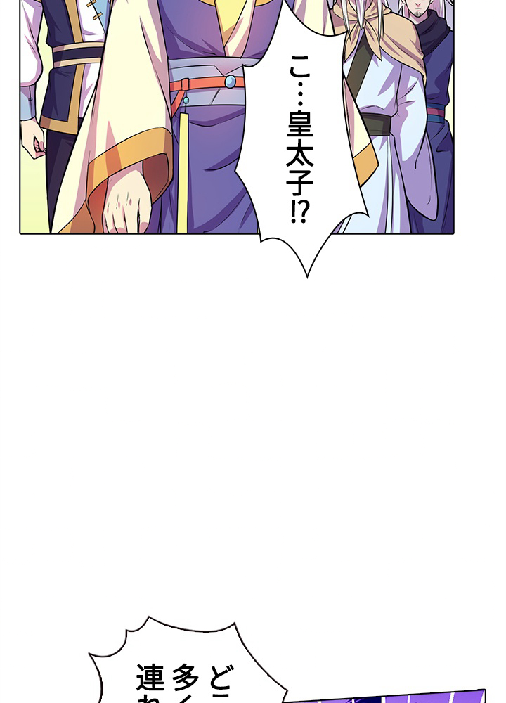 武道独尊 107話 - 30