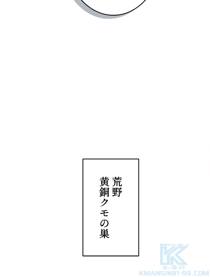 能力喰いハンター 3話 - 22