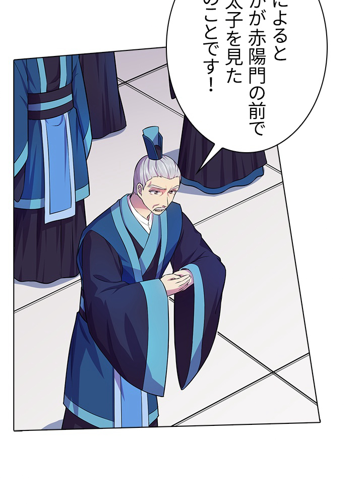 武道独尊 107話 - 17