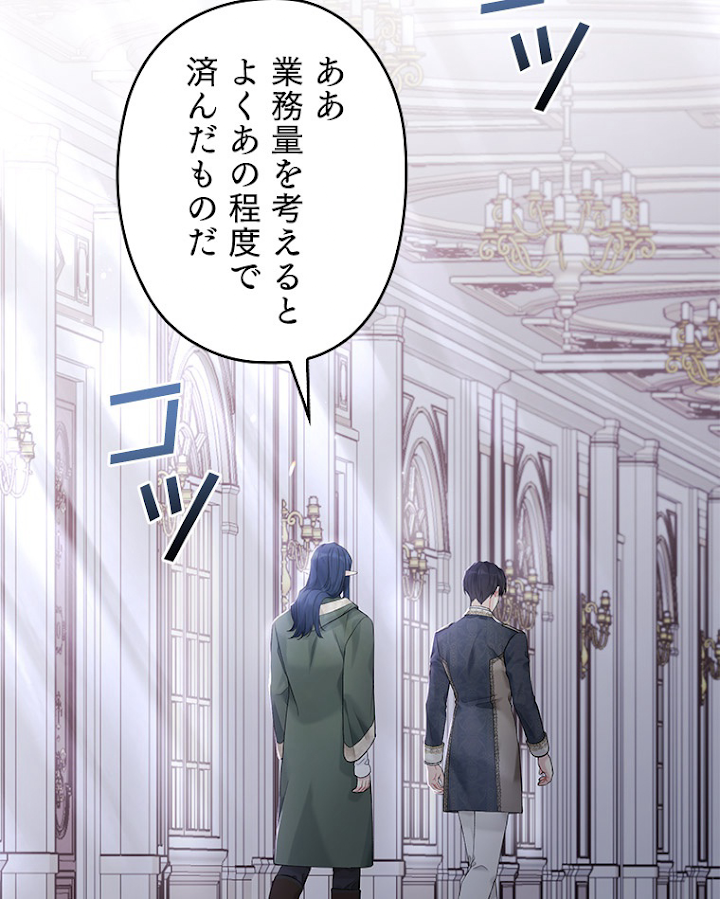 緑陰の冠 第66話 - 2