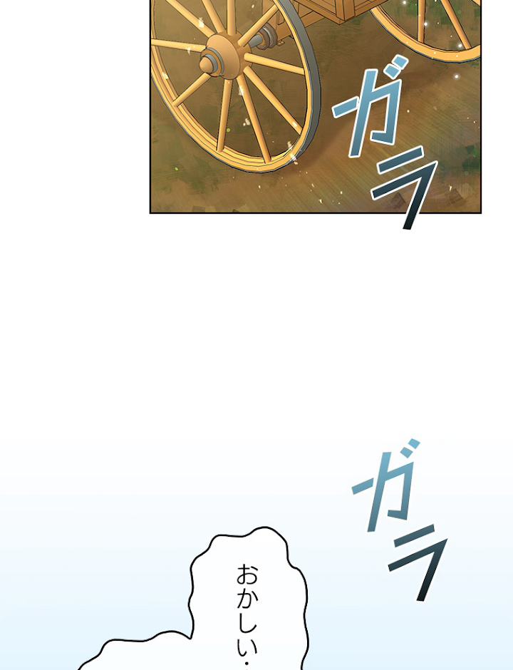 緑陰の冠 第70話 - 3