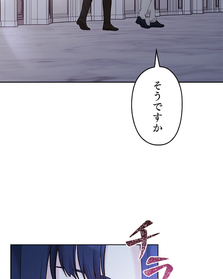 緑陰の冠 第66話 - 3
