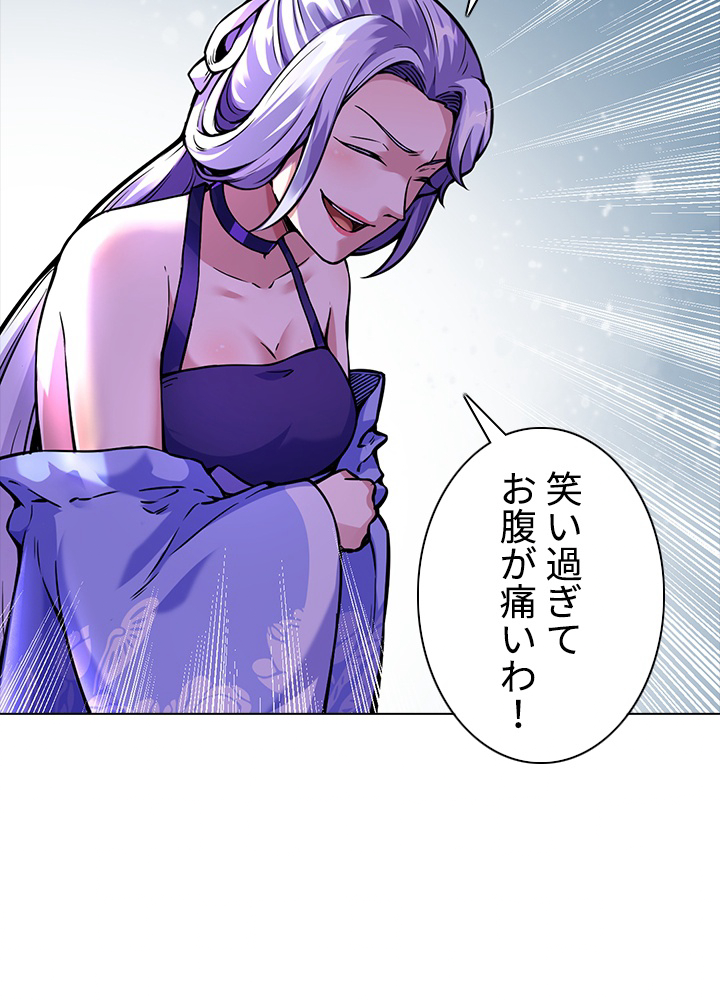 武道独尊 第175話 - 3