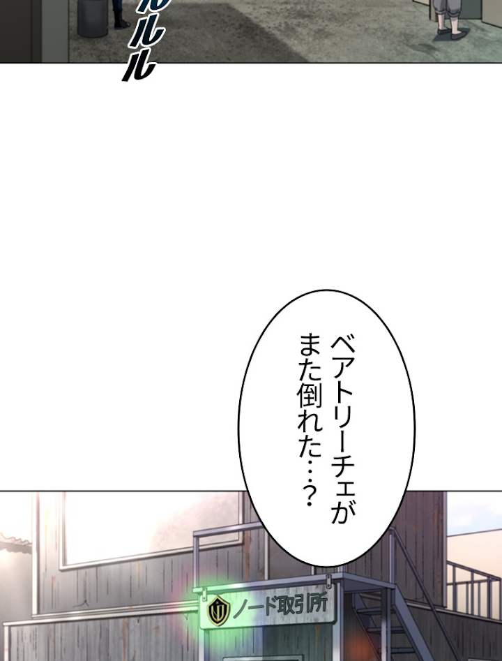 能力喰いハンター 3話 - 5