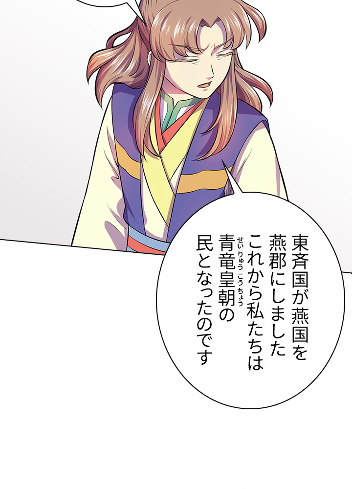 武道独尊 107話 - 51