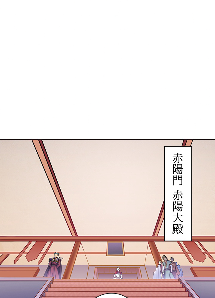 武道独尊 91話 - 57