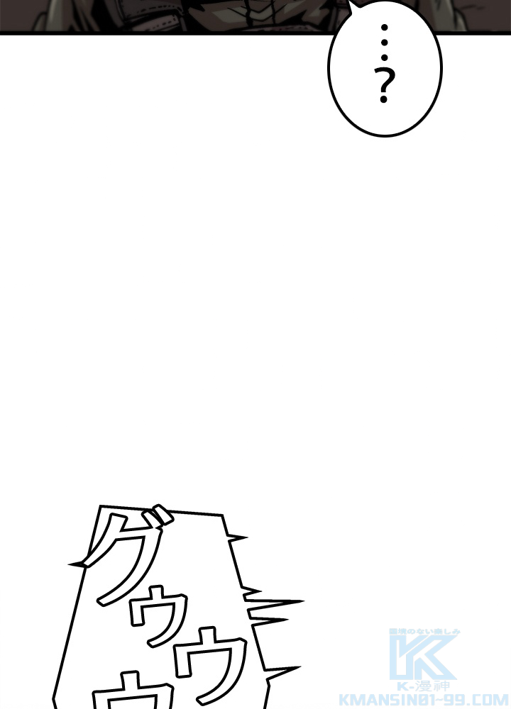 一人だけレベルアップします！ 71話 - 34