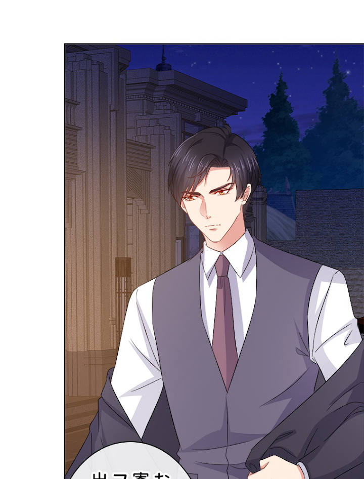 仮面夫婦~離婚を決意したら人生楽しくなった~ 第16話 - 2