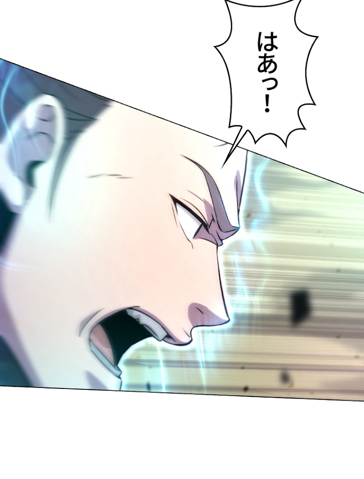 能力喰いハンター 5話 - 62