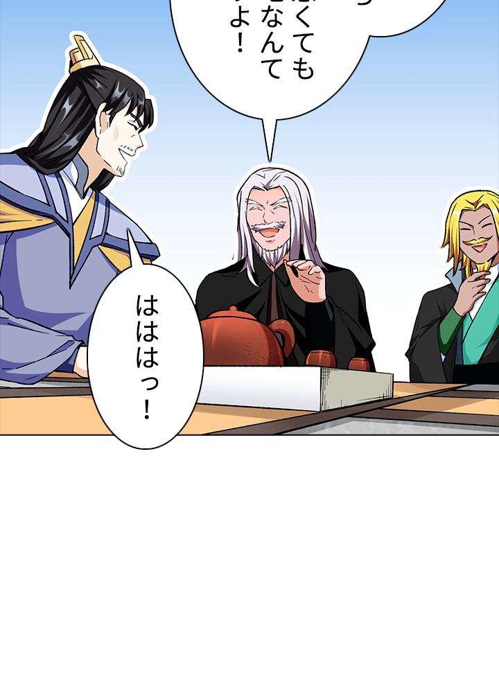 武道独尊 第176話 - 3