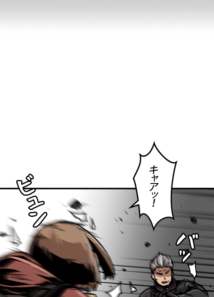 一人だけレベルアップします！ 71話 - 30