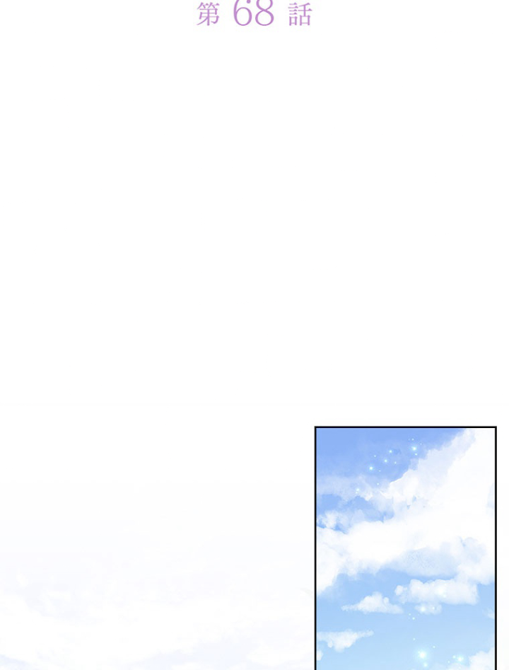 公女様は休みたい 第69話 - 2