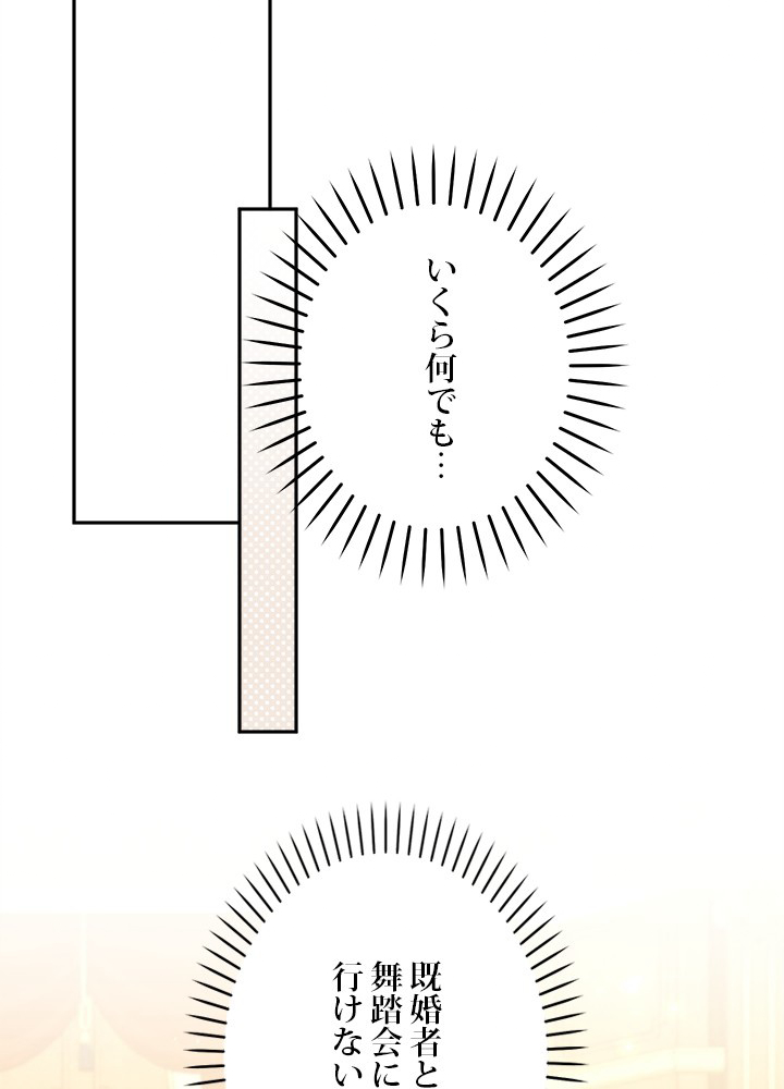 悪女の駄菓子屋へようこそ 第33話 - 2