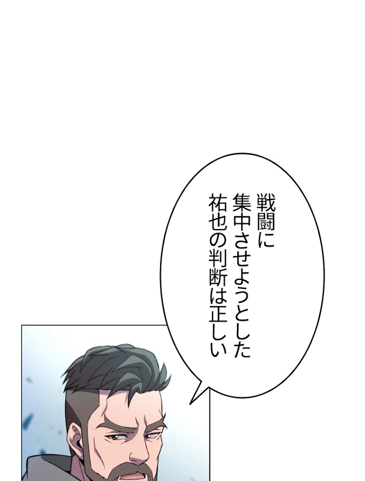 能力喰いハンター 5話 - 120