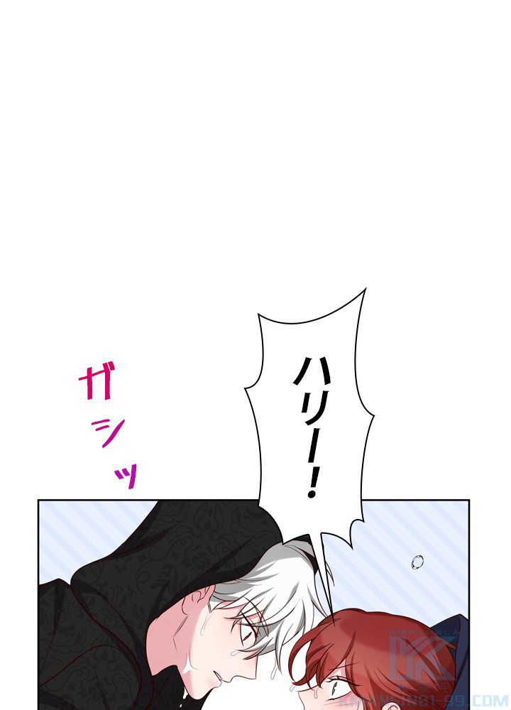 無料漫画（漫画）- Koma: 悪役として生きていきます 45話 81