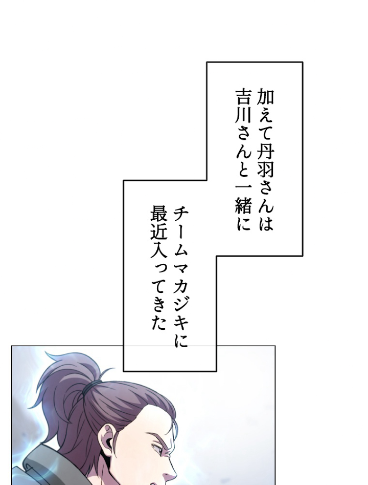 能力喰いハンター 5話 - 41